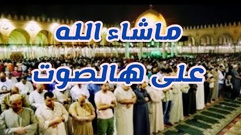 سورتي | الشمس والليل | عشائية مميزة بصوت رائع للقارئ أيمن السويكت من السعودية 1441
