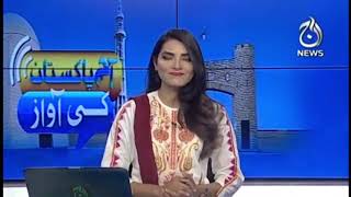 Aaj Pakistan Ki Awaz | KPK Main Sehat Ki Sahuliyat Ki Farahmi | 23 January 2021 | Aaj News