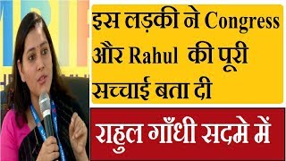 Shubhrastha Exposes Congress And  Rahul Gandhi on Rahul Gandhi's latest speech