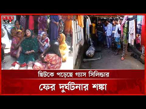 আশুলিয়ায় আগুনে পোড়া ৫ মরদেহের পরিচয় মেলেনি | Savar News | Gas | Somoy TV