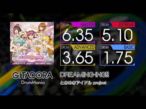 【GITADORA】 DREAMING-ING!! (MASTER ~ BASIC) Drum