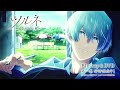 TVアニメ『ツルネ -つながりの一射-』Blu-ray&DVD 第一巻 封入特典【ポエトリー・フォトカード特別編〈二階堂永亮〉】紹介ムービー