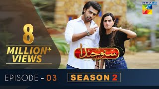 OPPO presents Suno Chanda Season 2 Episode #03 HUM TV Drama 9 May 2019