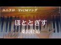 ほととぎす/桑田佳祐