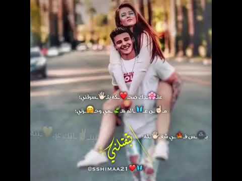 عندك ضحكة بتسرقني من عالم همو حزني ليك للفيديو و اشتارك للصفحة وفعلو الجرس ليصلكون كل شيئ جديد 