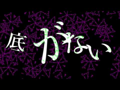【初音ミク】限界ディスクロージャー【オリジナル曲】【HD】