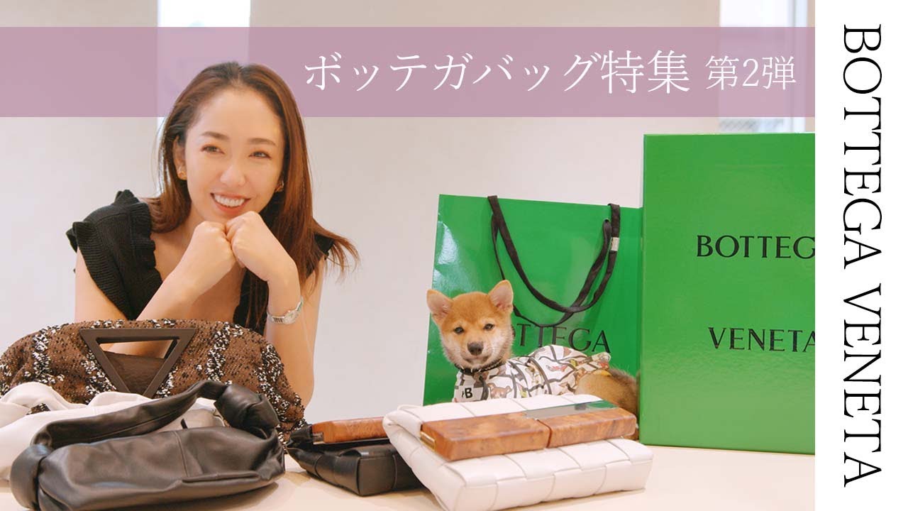 みるくぅここあさん専用】保存箱・袋付き✨ボッテガヴェネタ