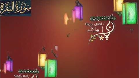 ◾@احكام التجويد العملي(soret_elbqara)للآية(95)٢ مع بيان وتنبيهات علي كثير من الاحكام ◾