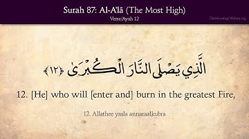 Quran 87 Surat Al Ala English translation HD سورة الاعلى مترجمة