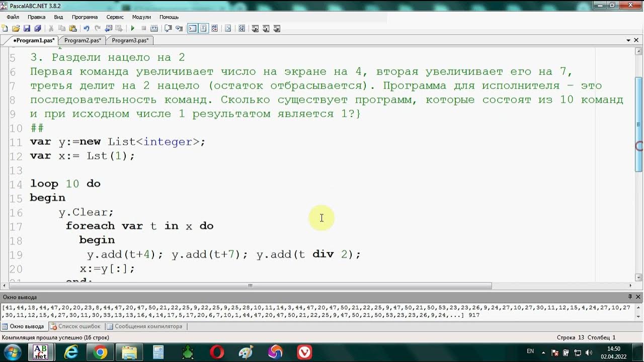 Программа на 24 10 23