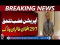 Operation Ghazab-ul-Haq | Pakistan Army Strikes Taliban | Major Success - Aaj Pakistan News