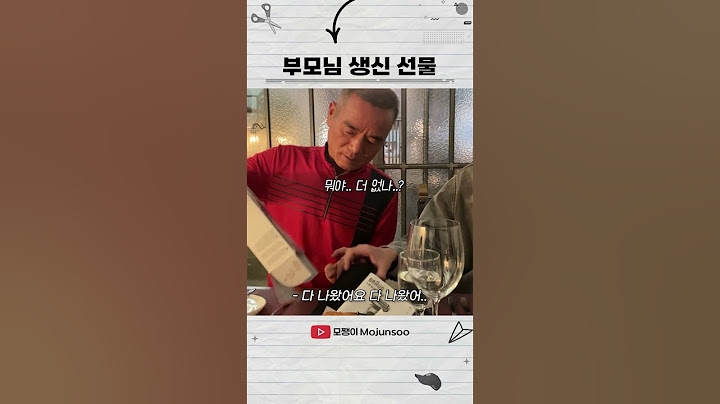 부모님 생신 선물