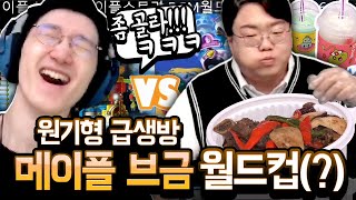 이게 먹방이야 브금 월드컵이야ㅋㅋㅋㅋㅋ 원기형의 추석 특집 갈비찜 먹방 [메이플스토리/명훈]