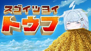 水宮枢(みずみやすう)の配信のサムネイル画像