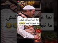 هذا حالي وقت حدا يسالني ليش ماجوزت