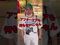 世間知らずシリーズ「道訪ねただけなのに酷い扱い」