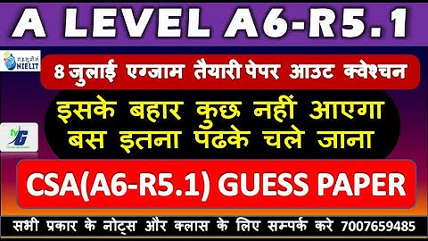 A LEVEL A6-R5.1 (GUESS PAPER)8 JULY EXAM में यही सब आएगा रत्लो अभी से  CSA GUESS PAPER A LEVEL 2023