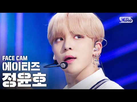[페이스캠4K] 에이티즈 정윤호 &amp;#39;<strong>INCEPTION</strong>&amp;#39; (ATEEZ JEONG YUN HO FaceCam)│@SBS Inkigayo_2020.08.02.