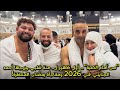 ب حجاب ابيض منة شلبى باول ظهور مع زوجها احمد الجناينى فى العام الجديد 2026 ومفاجأة غير متوقعة لرمضان 