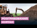 Розграбований скіфський курган на Миколаївщині: коментар поліції