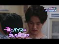 仮面ライダーリバイス第48話予告 extreme dream