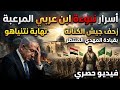 المهدي المنتظر كابوس لا يترك نتنياهو ينام نبوءة بن عربي المرعبة زحف جيش الكنانة بقيادة المهدي للقدس 