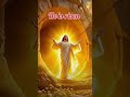 रखें | Christian Motivation...1 lakhMay the Holy Spirit of Jesus Christ