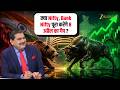 Nifty & Bank Nifty at Crucial Levels! Will April 8 Gap Finally Be Filled? | Decoded by Anil Singhvi