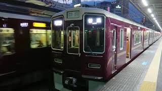 阪急電車 神戸線 1000系 1017F 発車 十三駅