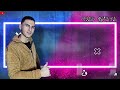 مهرجان واد جناية هو ار يو جيتلك اصحى اشب حمو مزيكا 2026 