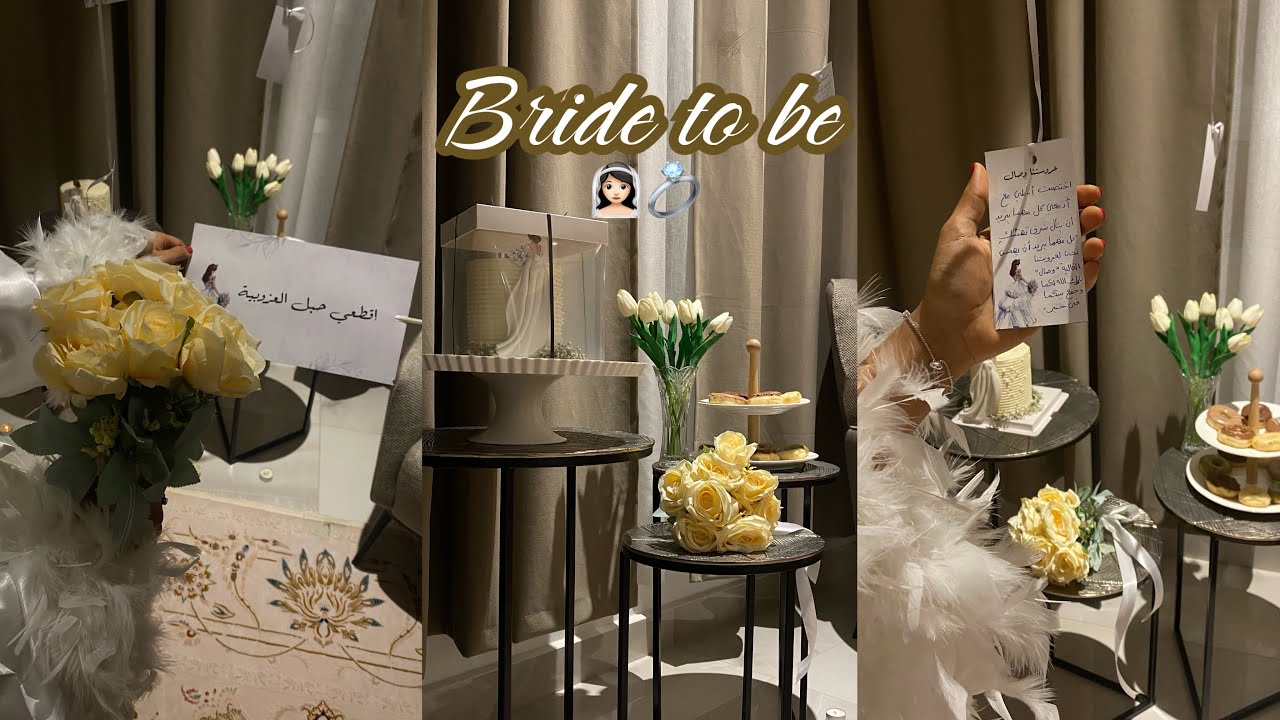 حفلة توديع عزوبية أختي•تجهيزات الحفله•كمية مشاعر👰🏻‍♀️💍|| sister’s bride shower