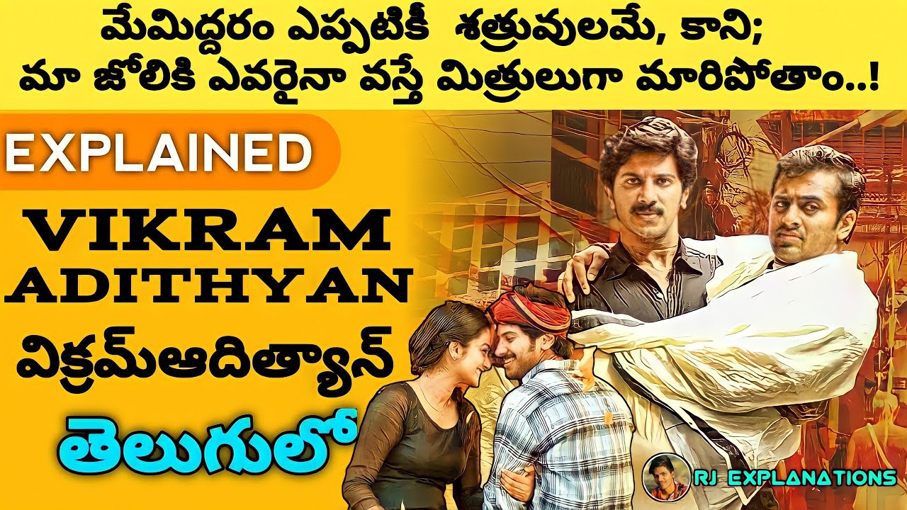 vikramadithyan malayalam movie trailer vikramadithyan malayalam movie trailer