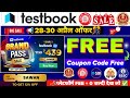 Testbook Coupon Code | testbook pass pro coupon code | testbook today offer #testbook