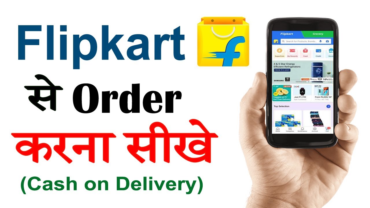 Flipkart se order kaise kare 2023 How to order in flipkart in Hindi