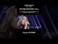 パート②日韓歌王戦2025の最後に歌わせていただいたのはAilee さんの첫눈처럼너에게가겠다でした❄️ #2025한일가왕전 #2025日韓歌王戦 #마사야 #AGE #M&R