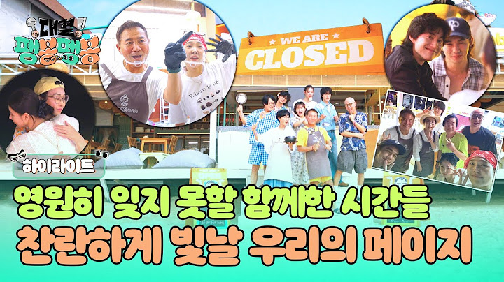 [하이라이트] 혼자는 만들어 낼 수 없었던 기적✨ 함께해서 행복했던 순간들💕 팽봉즈의 마지막 영업일기😍 | 대결! 팽봉팽봉 | JTBC 250628 방송