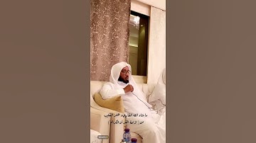 صاحب الصوت الجميل القارئ ظفر القليب