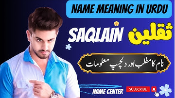 Saqlain Name Meaning In Urdu | NameCenter | Saqlain Naam Ka Kya Matlab Hai |ثقلین نام کا کیا مطلب ہے