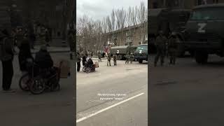 Мелитополь Против Русского ,,Мира,,!