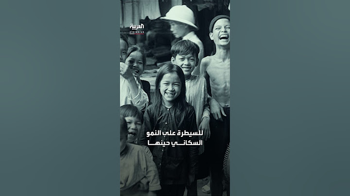 مع تراجع المواليد وشيخوخة السكان.. فيتنام تلغي "سياسة الطفلين"