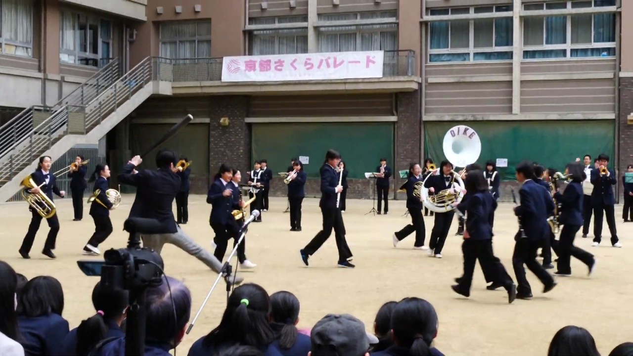 京都さくらパレード2019 京都市立京都御池中学校吹奏楽部 交歓コンサート 高画質 YouTube