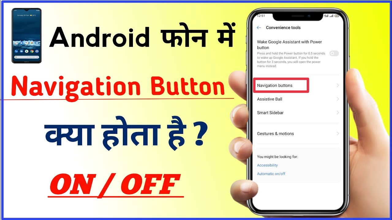 Swipe Up Gestures On Android | phone me swipe button kaise lagaye - YouTube