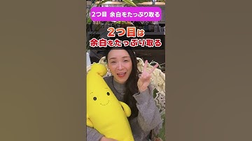 そのバナーダサいかも…脱素人デザインのコツ3選 #webデザイン #webデザイン初心者 #webデザイン勉強中 #webデザイナー #webデザイン独学