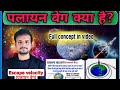 #escapevelocity escape velocity(पलायन वेग) क्या है?/general science/what is escape velocity #alp2024