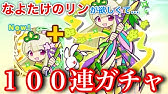 ぷよクエ チャーミードラコを 7フル強化してみた Youtube ぷよクエ チャーミードラコを 7フル強化してみた Youtube