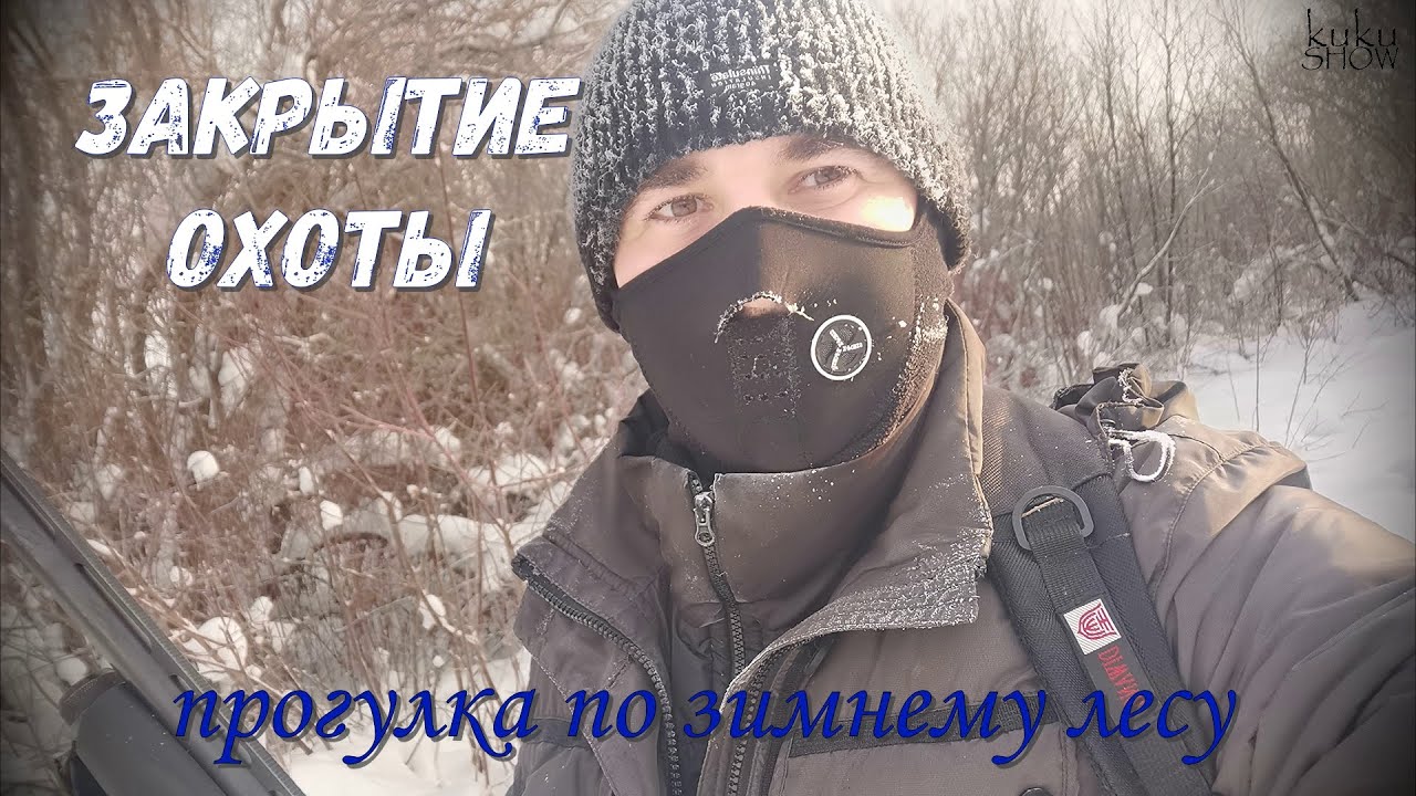 Охота с гончей на зайца свежее год 2020. Когда закрывается охота. Закрытие охоты картинки. Славная охота. Когда закрывается охота.