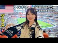遂に初アメリカ！W杯シーズンなので勢いでダラスまで行ってきた！| 移動大変すぎ＆物価地獄の洗礼
