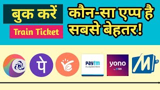 Top Best App For Train Ticket Booking | Train Ticketing App screenshot 2