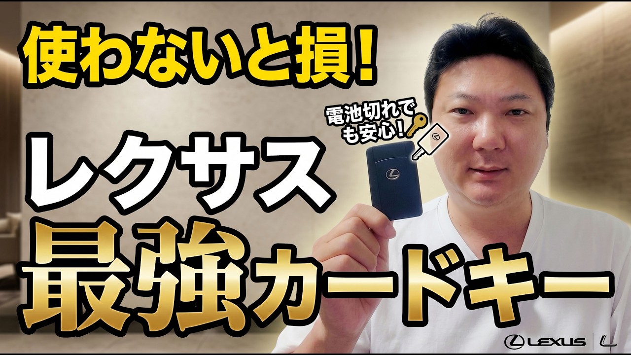 A convenient way to use your Lexus card key. It's incredibly