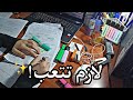 لازم تتعب فيديو تحفيزي
